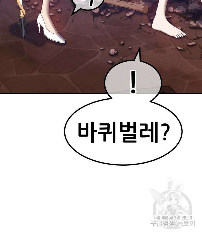 99강화나무몽둥이 53화 59