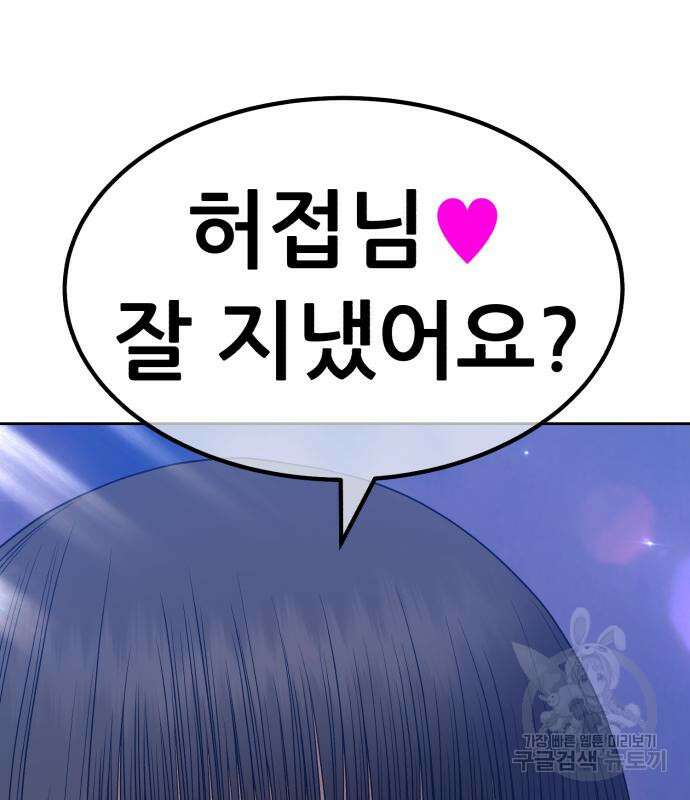 99강화나무몽둥이 53화 60