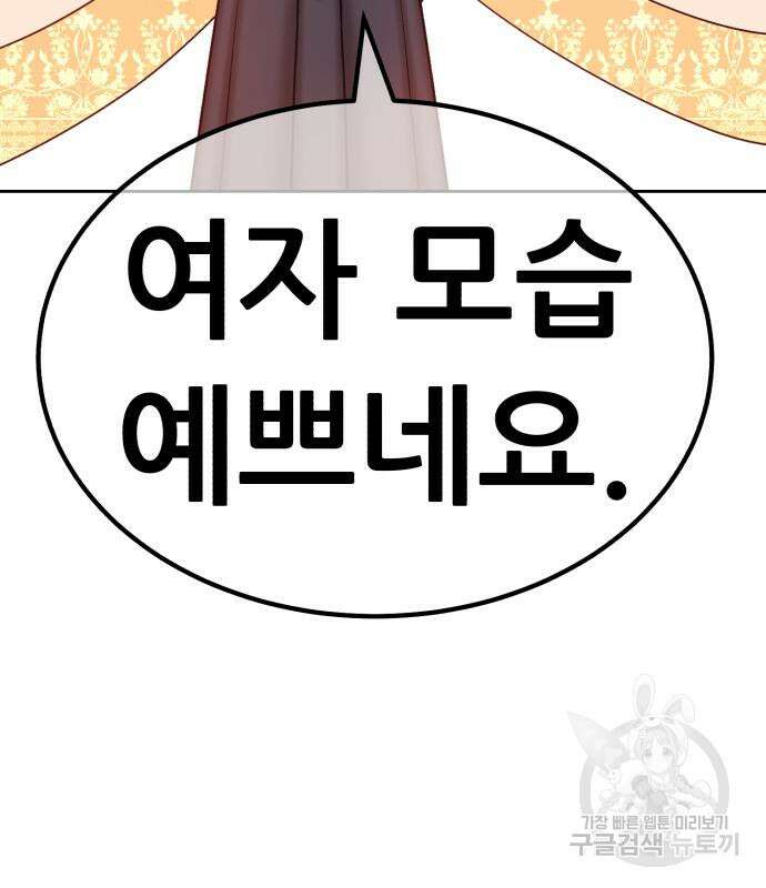 99강화나무몽둥이 53화 62