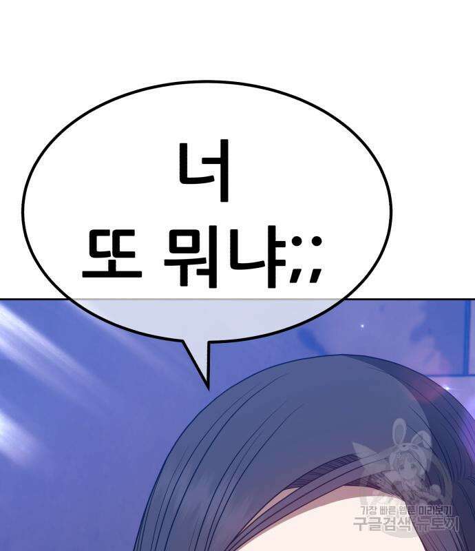 99강화나무몽둥이 53화 63