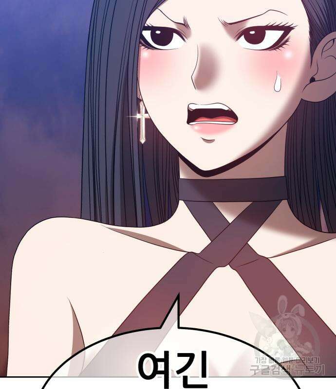 99강화나무몽둥이 53화 64