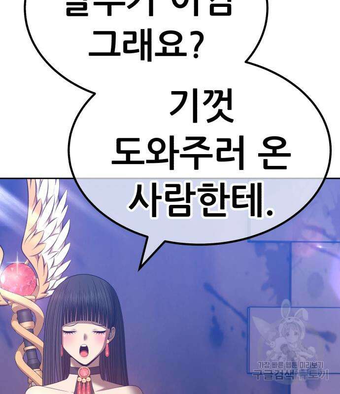 99강화나무몽둥이 53화 66