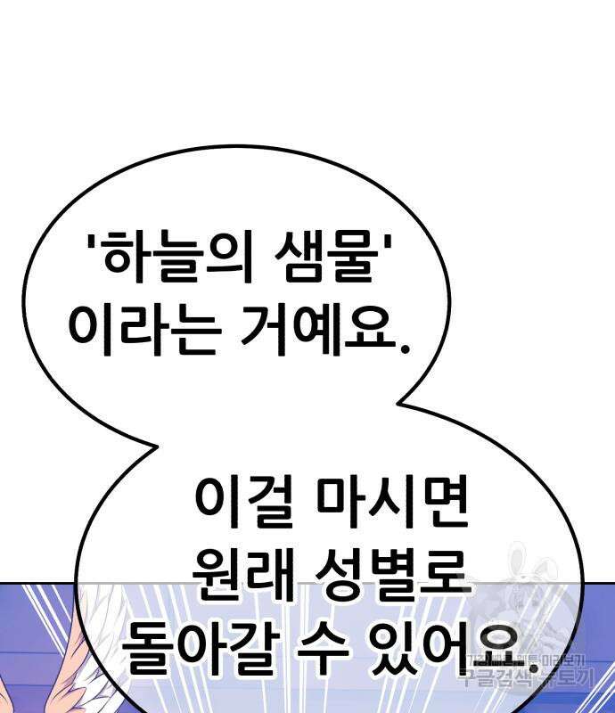 99강화나무몽둥이 53화 71