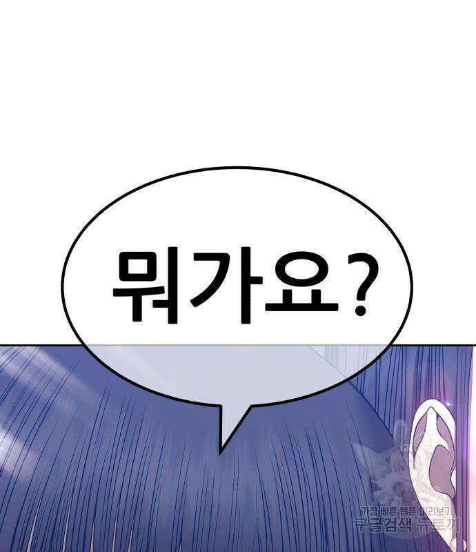 99강화나무몽둥이 53화 84