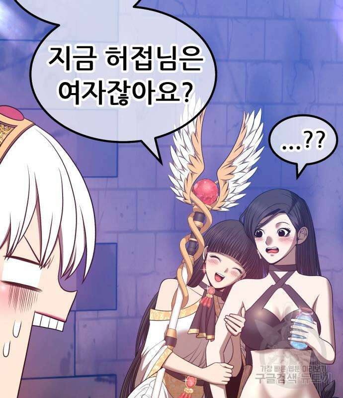 99강화나무몽둥이 53화 88
