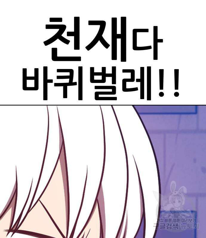 99강화나무몽둥이 53화 90