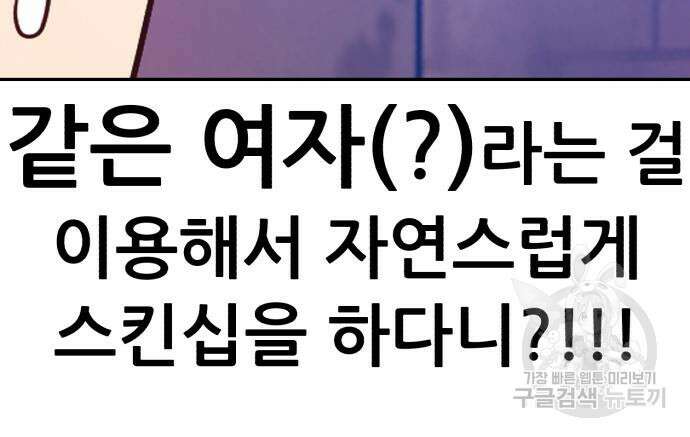 99강화나무몽둥이 53화 92