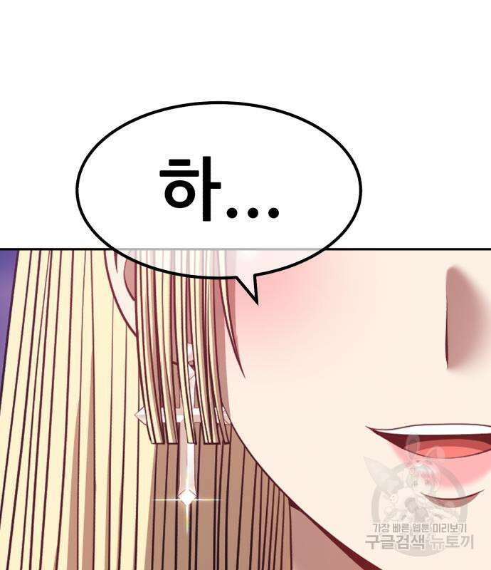 99강화나무몽둥이 53화 93