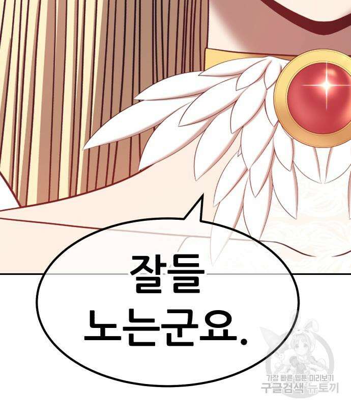 99강화나무몽둥이 53화 94