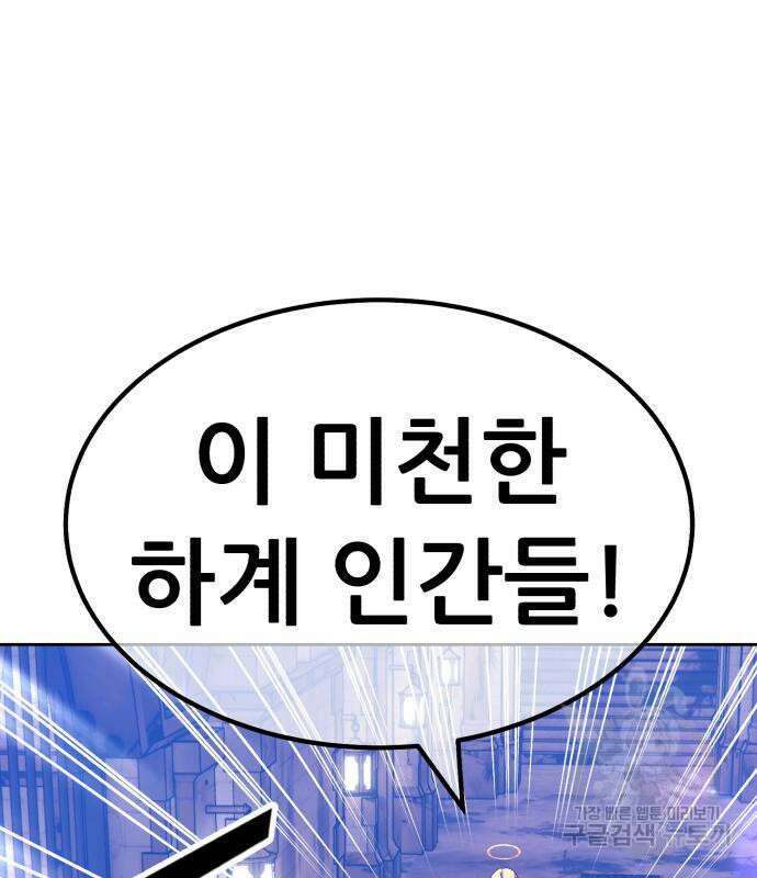 99강화나무몽둥이 53화 95