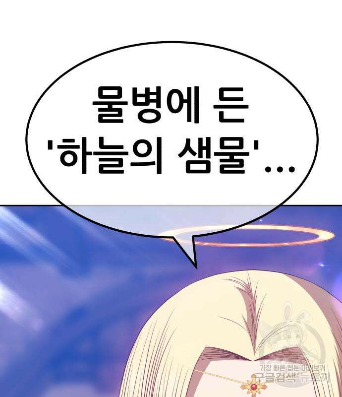 99강화나무몽둥이 53화 98
