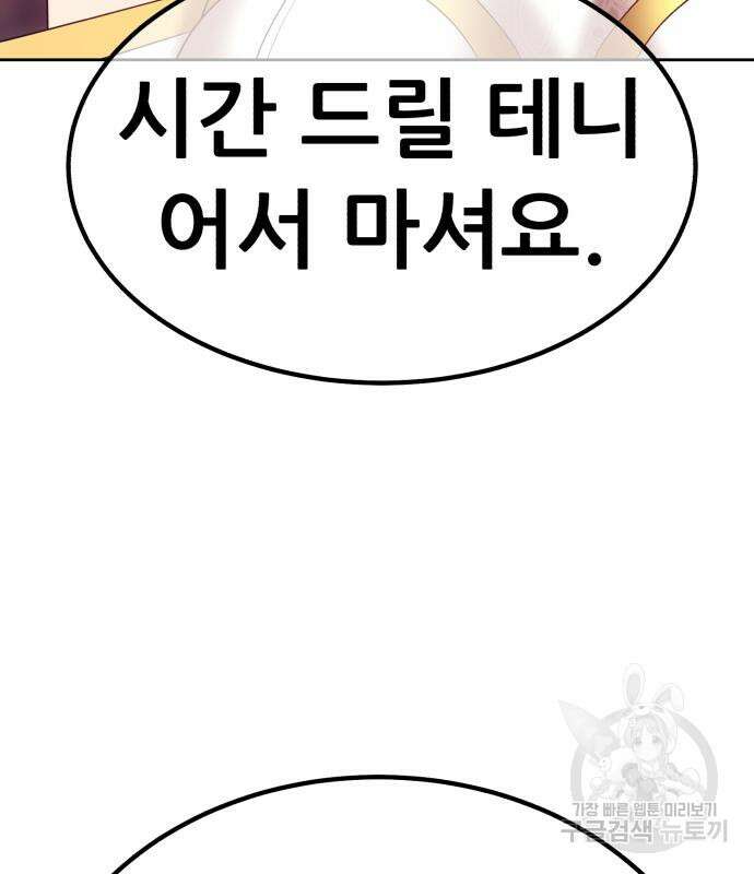 99강화나무몽둥이 53화 100