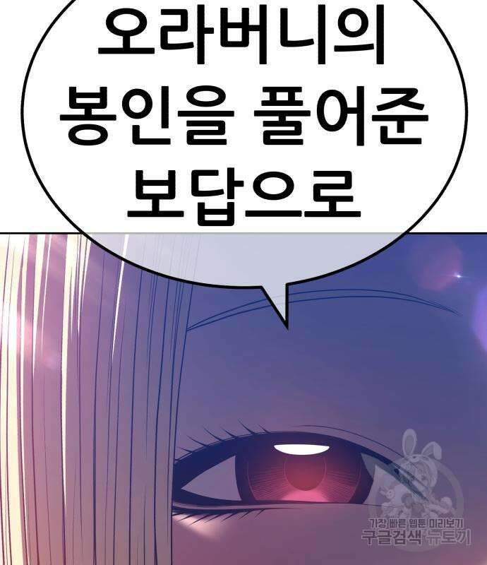99강화나무몽둥이 53화 101