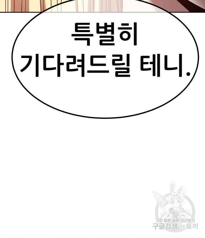 99강화나무몽둥이 53화 103