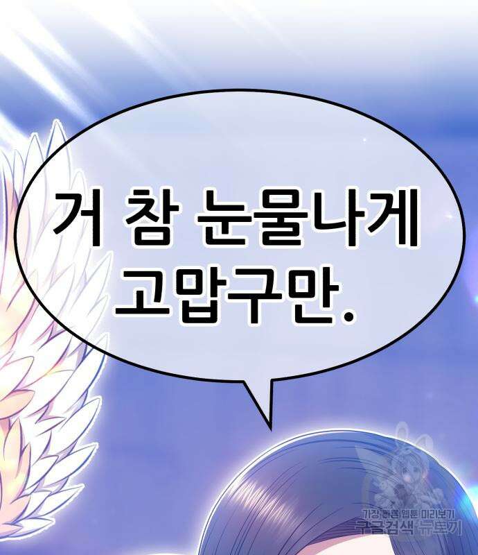 99강화나무몽둥이 53화 104