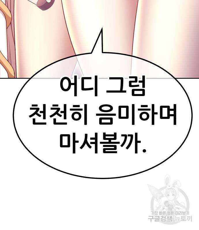 99강화나무몽둥이 53화 107
