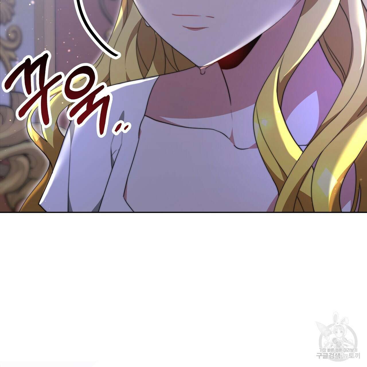 잊혀진 황녀는 평화롭게 살고 싶어 81화 32