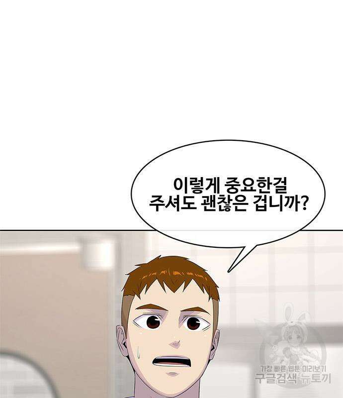 취사병 전설이 되다 205화 2