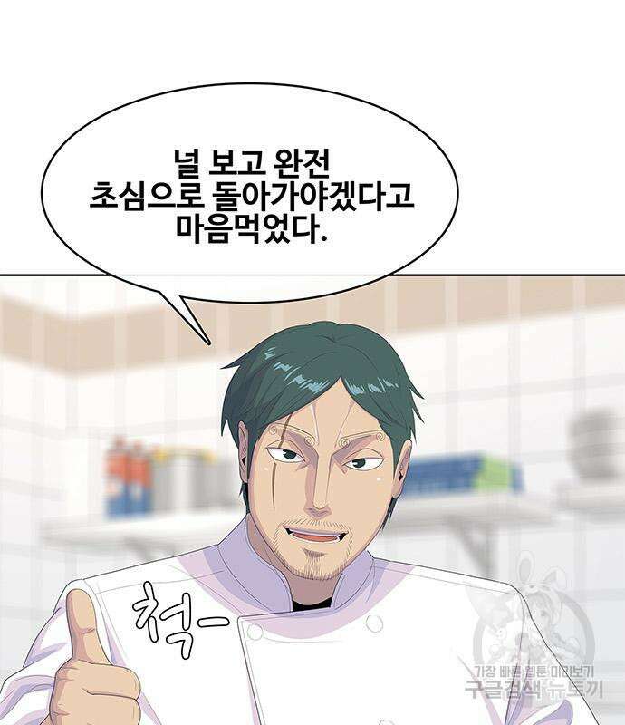 취사병 전설이 되다 205화 4
