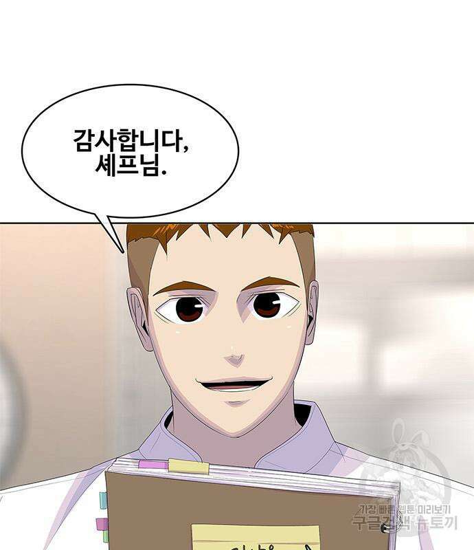 취사병 전설이 되다 205화 6
