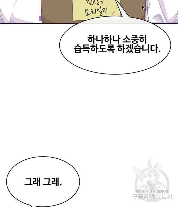 취사병 전설이 되다 205화 7