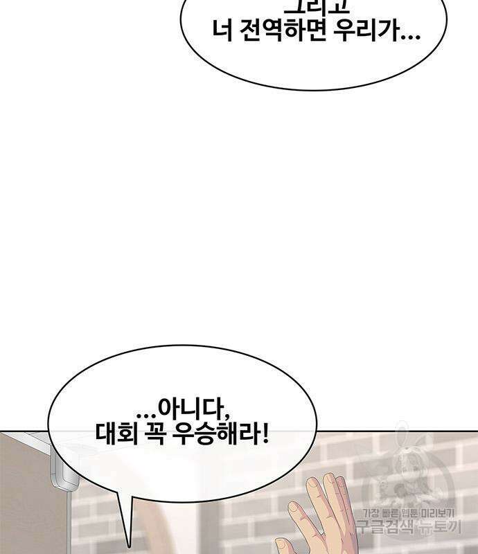 취사병 전설이 되다 205화 9