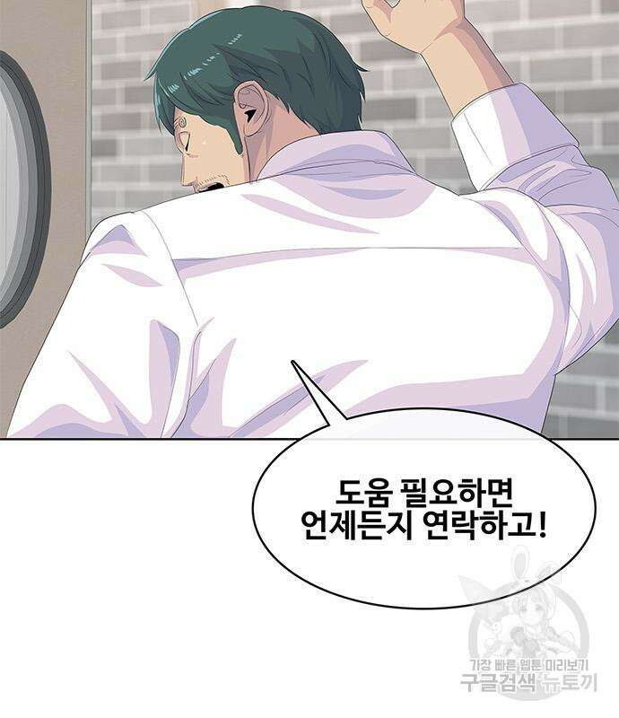 취사병 전설이 되다 205화 10