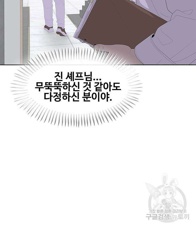 취사병 전설이 되다 205화 12
