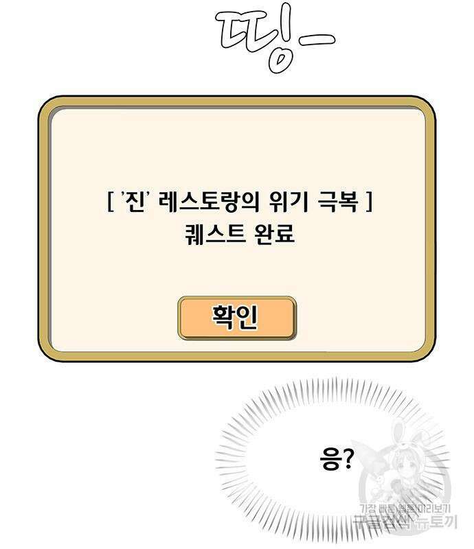 취사병 전설이 되다 205화 13