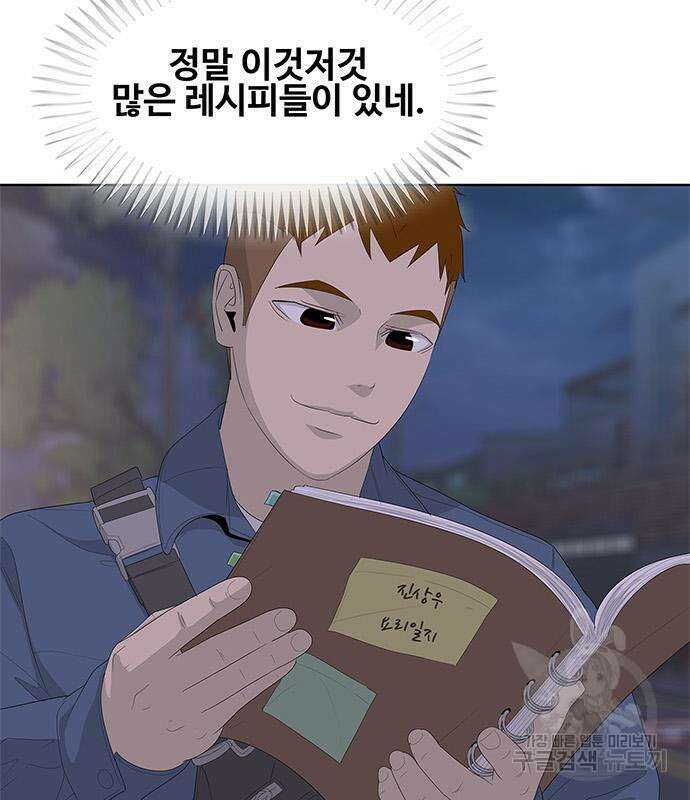 취사병 전설이 되다 205화 19