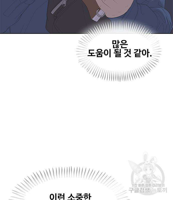 취사병 전설이 되다 205화 20
