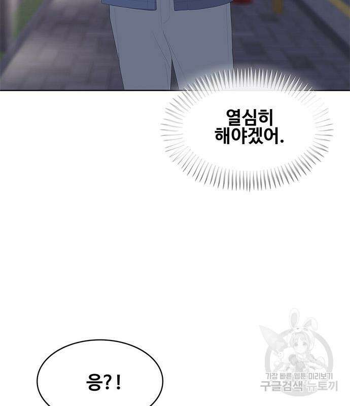 취사병 전설이 되다 205화 22