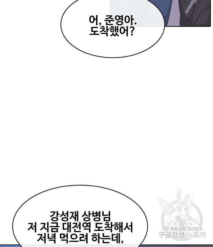 취사병 전설이 되다 205화 24