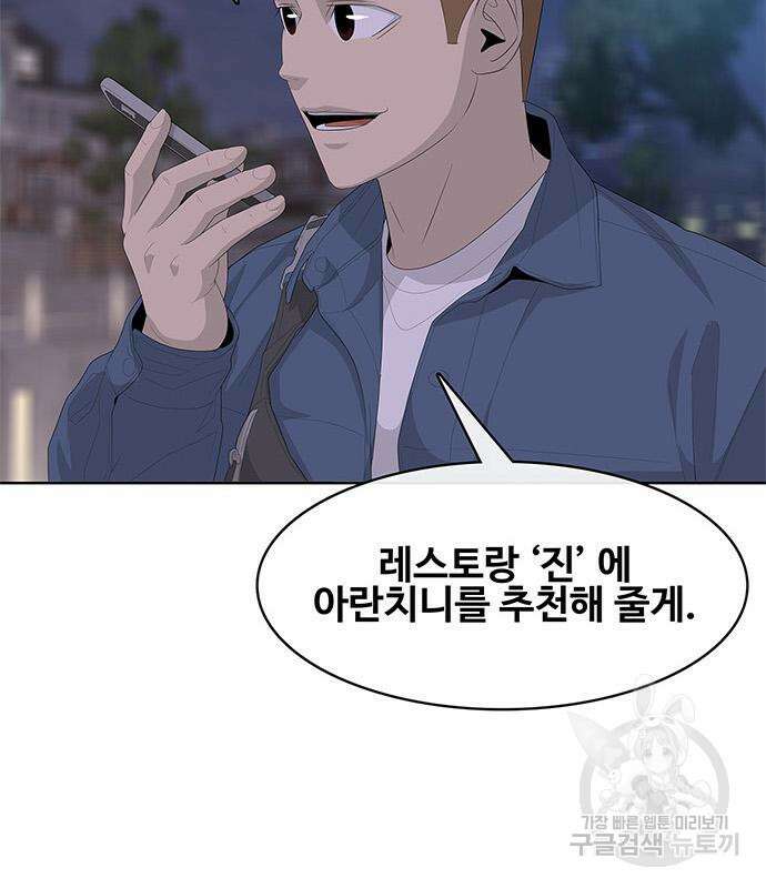 취사병 전설이 되다 205화 27