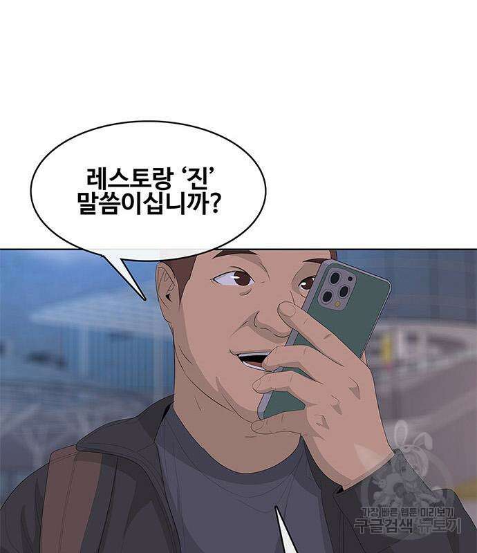 취사병 전설이 되다 205화 28