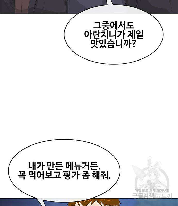 취사병 전설이 되다 205화 29