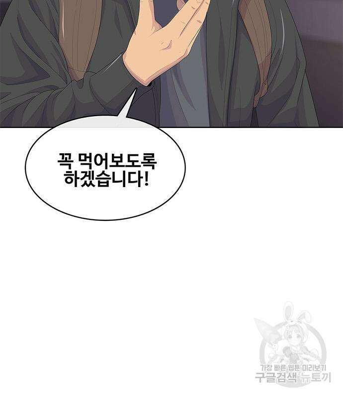 취사병 전설이 되다 205화 32