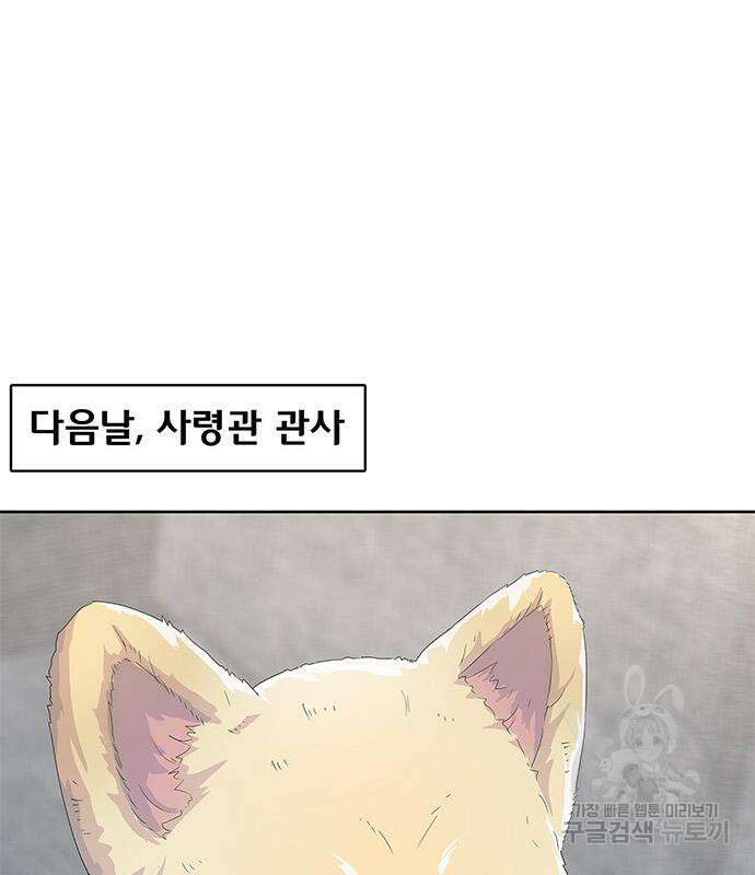 취사병 전설이 되다 205화 34