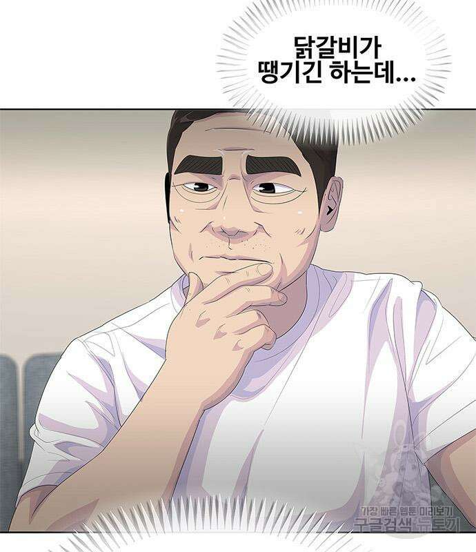 취사병 전설이 되다 205화 38