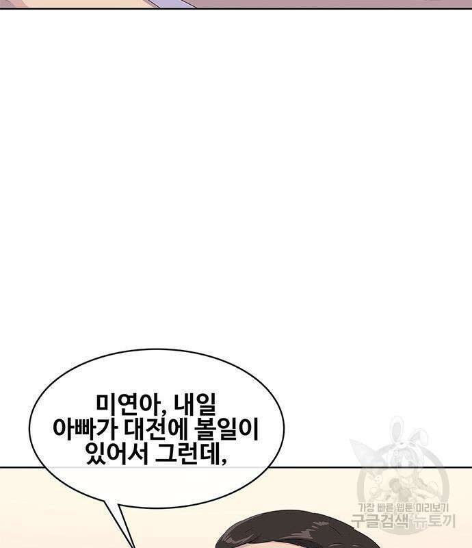 취사병 전설이 되다 205화 41