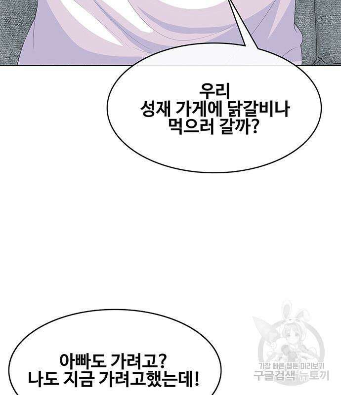취사병 전설이 되다 205화 43