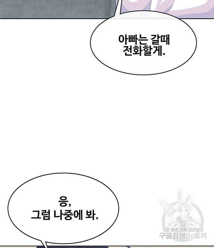 취사병 전설이 되다 205화 47
