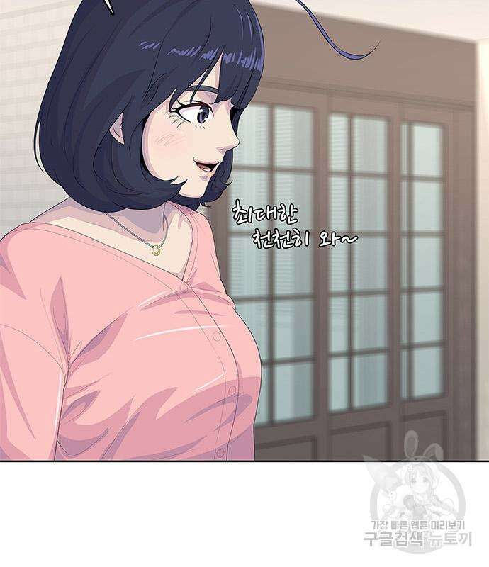 취사병 전설이 되다 205화 48