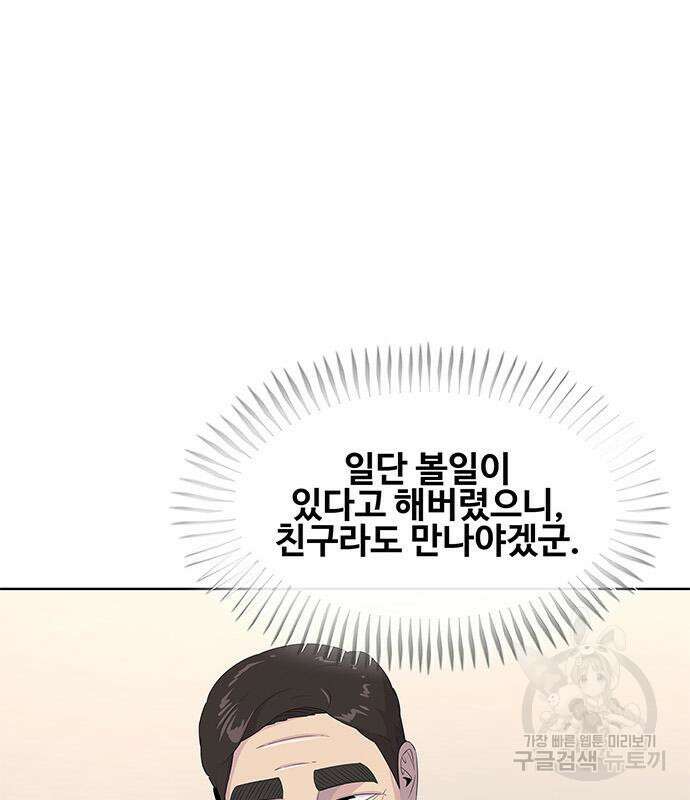 취사병 전설이 되다 205화 49