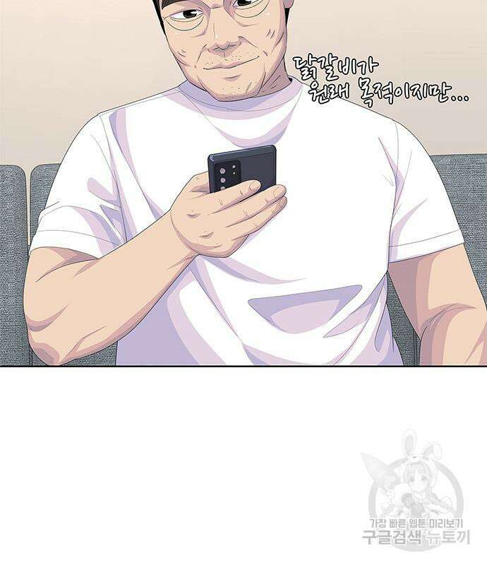 취사병 전설이 되다 205화 50