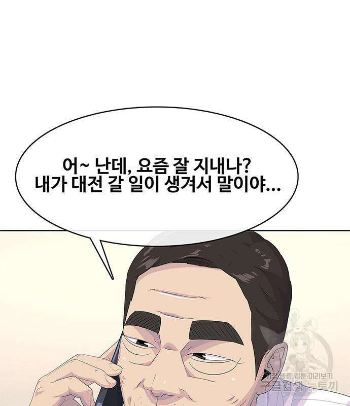취사병 전설이 되다 205화 51