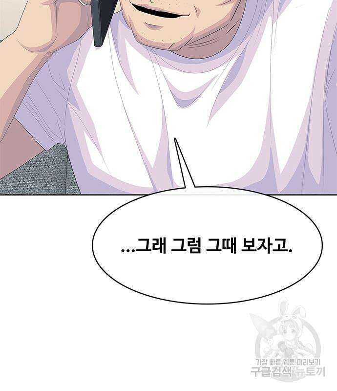 취사병 전설이 되다 205화 52