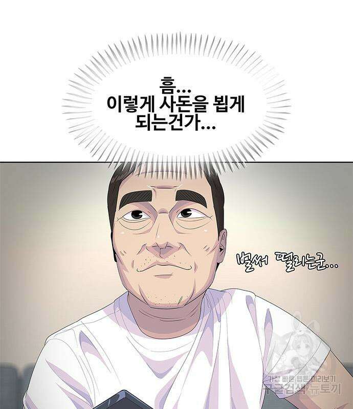취사병 전설이 되다 205화 53