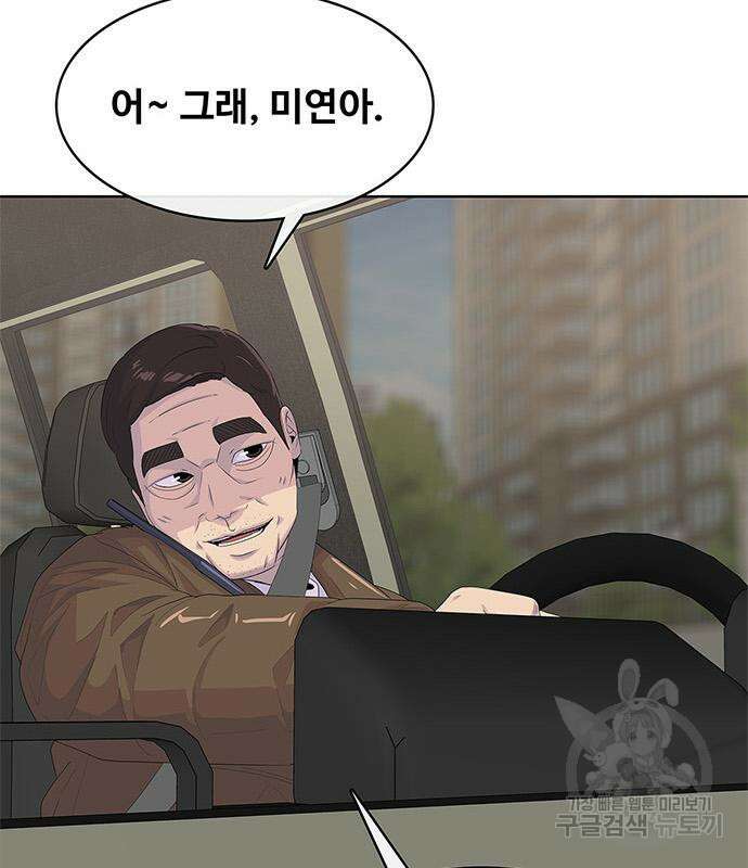 취사병 전설이 되다 205화 56