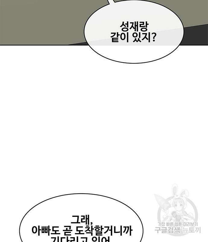 취사병 전설이 되다 205화 57